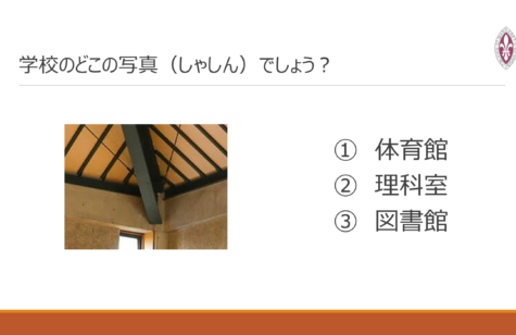 ＊①体育館です。